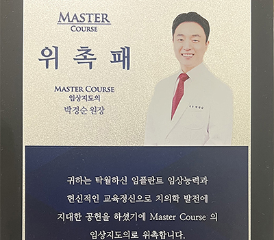 오스템 임플란트 세미나 faculty 참여